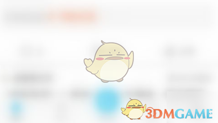 《达目标》关闭签到提醒方法详解