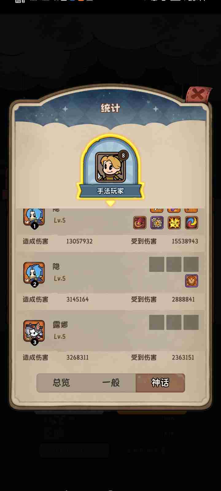 《冒险之星》冰雪地图攻略