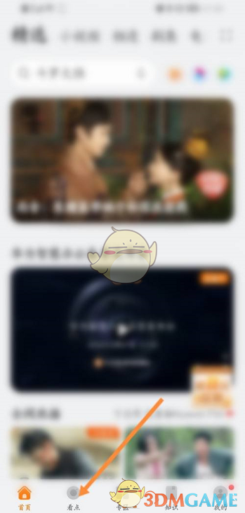 华为视频连续播放小视频设置方法