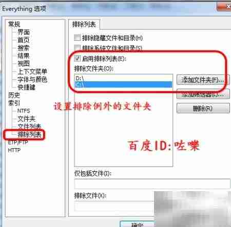 Everything远程搜索FTP共享