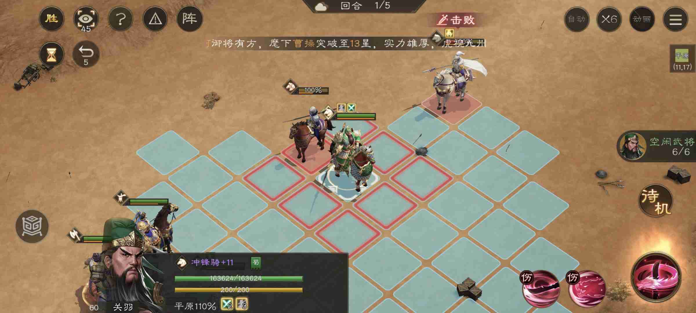 《新三国志曹操传》游历事件公孙瓒之影攻略