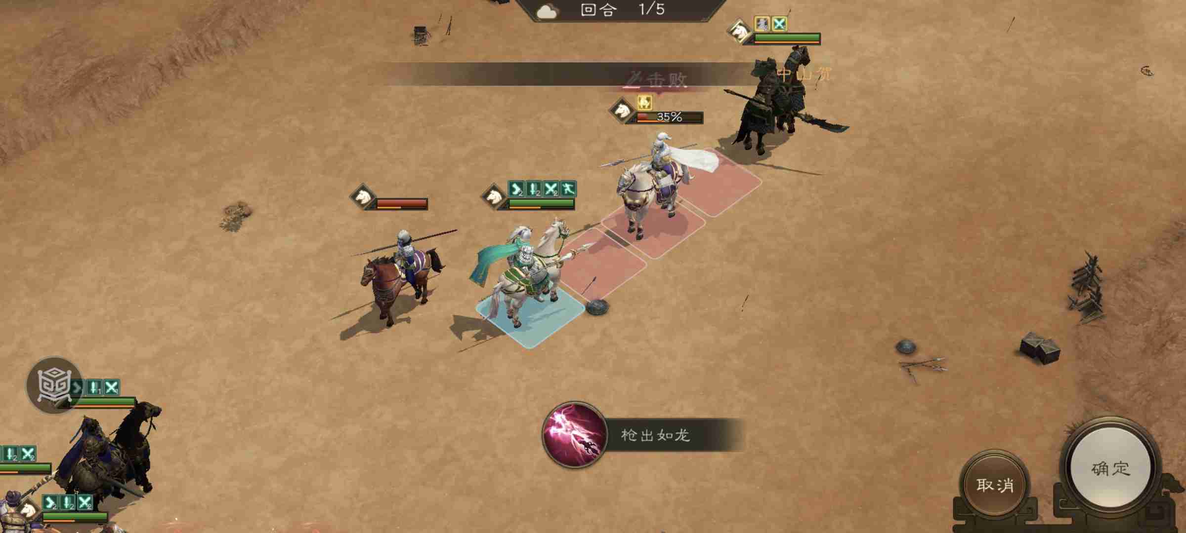 《新三国志曹操传》游历事件公孙瓒之影攻略