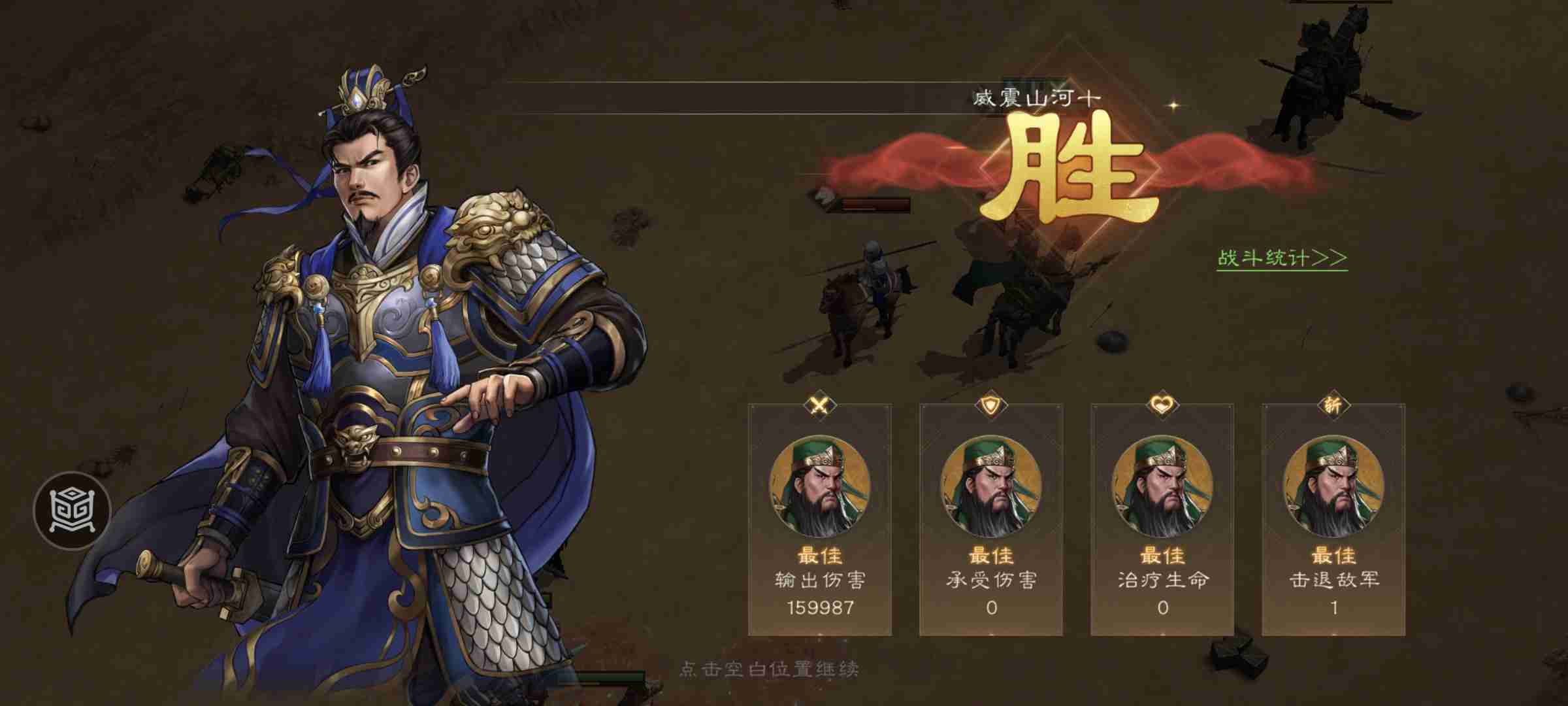 《新三国志曹操传》游历事件公孙瓒之影攻略