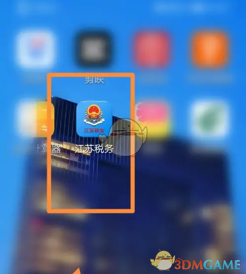 《江苏税务》缴纳税费方法