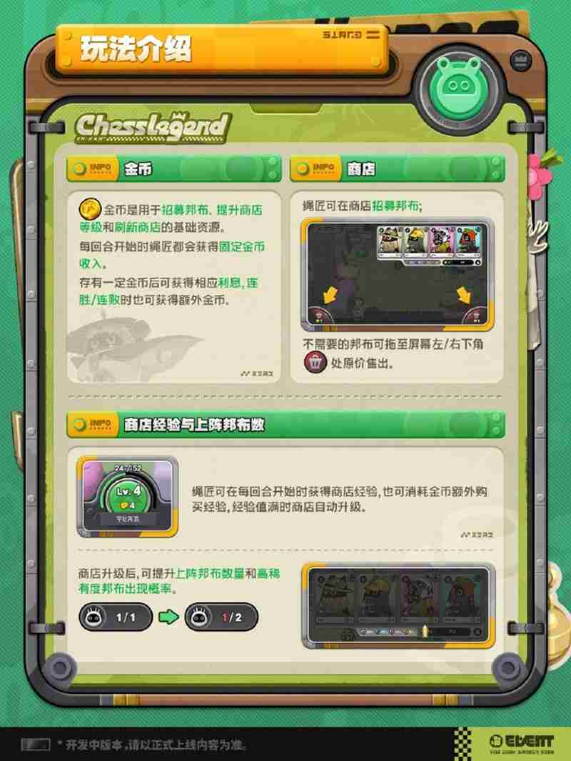 《绝区零》嗯呢棋闻录活动玩法介绍