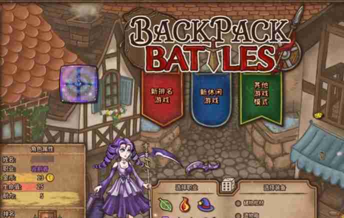 《背包乱斗》收割者t0阵容介绍