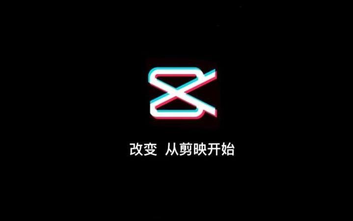剪映渐变效果怎么添加教程