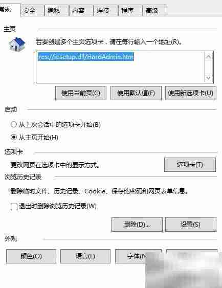 WIN2012 FTP下载失败解决方法