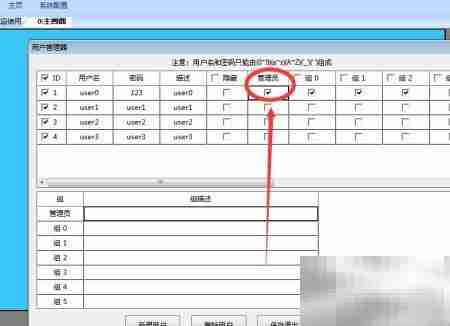 维控触摸屏密码设置方法