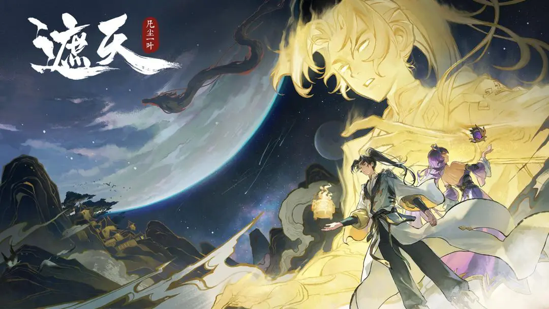 《遮天:凡尘一叶》从开荒到巅峰的阵容搭配推荐