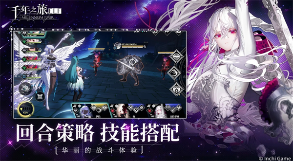 《千年之旅》一周目食谱收集攻略