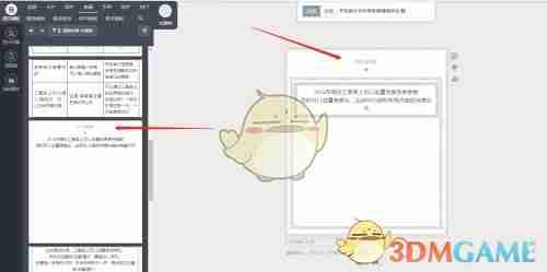 《秀米编辑器》设置svg布局教程