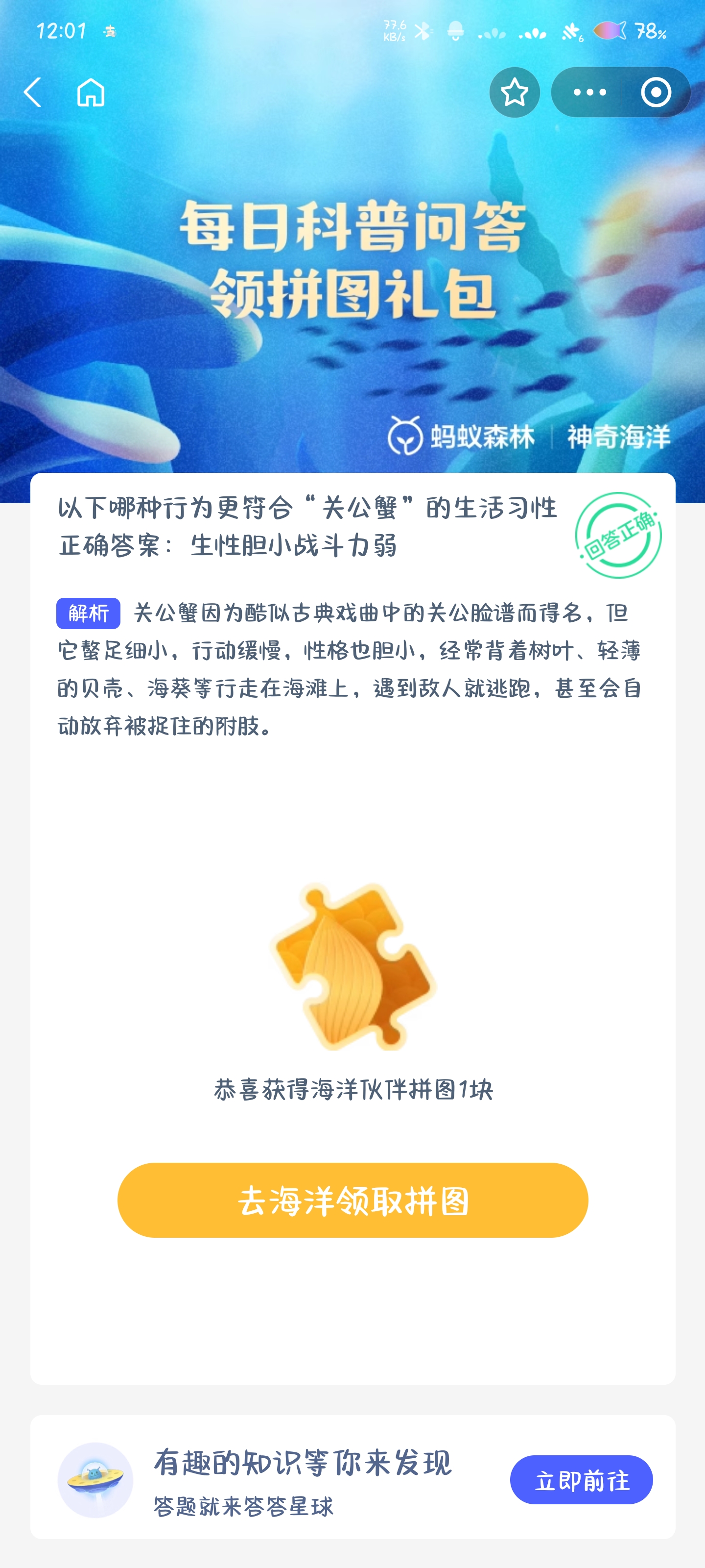 关公蟹的常见习性有哪些？