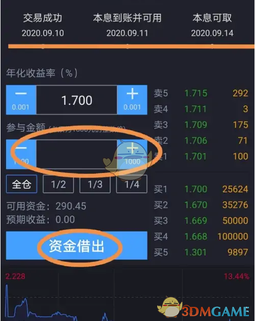 《广发易淘金》国债逆回购操作教程