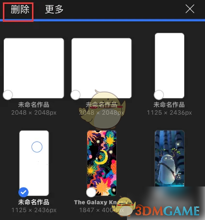 《procreate》删除作品方法