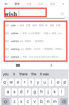《有道词典》调整语速方法