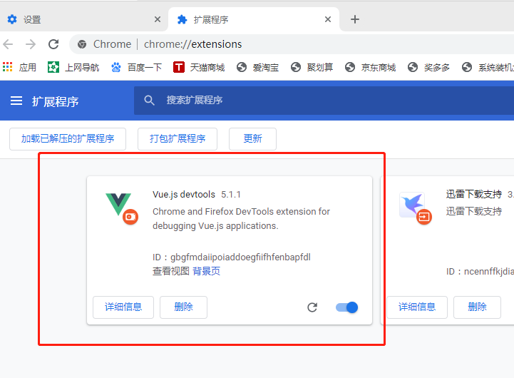 Vue调试工具快捷键汇总，提升开发效率必备