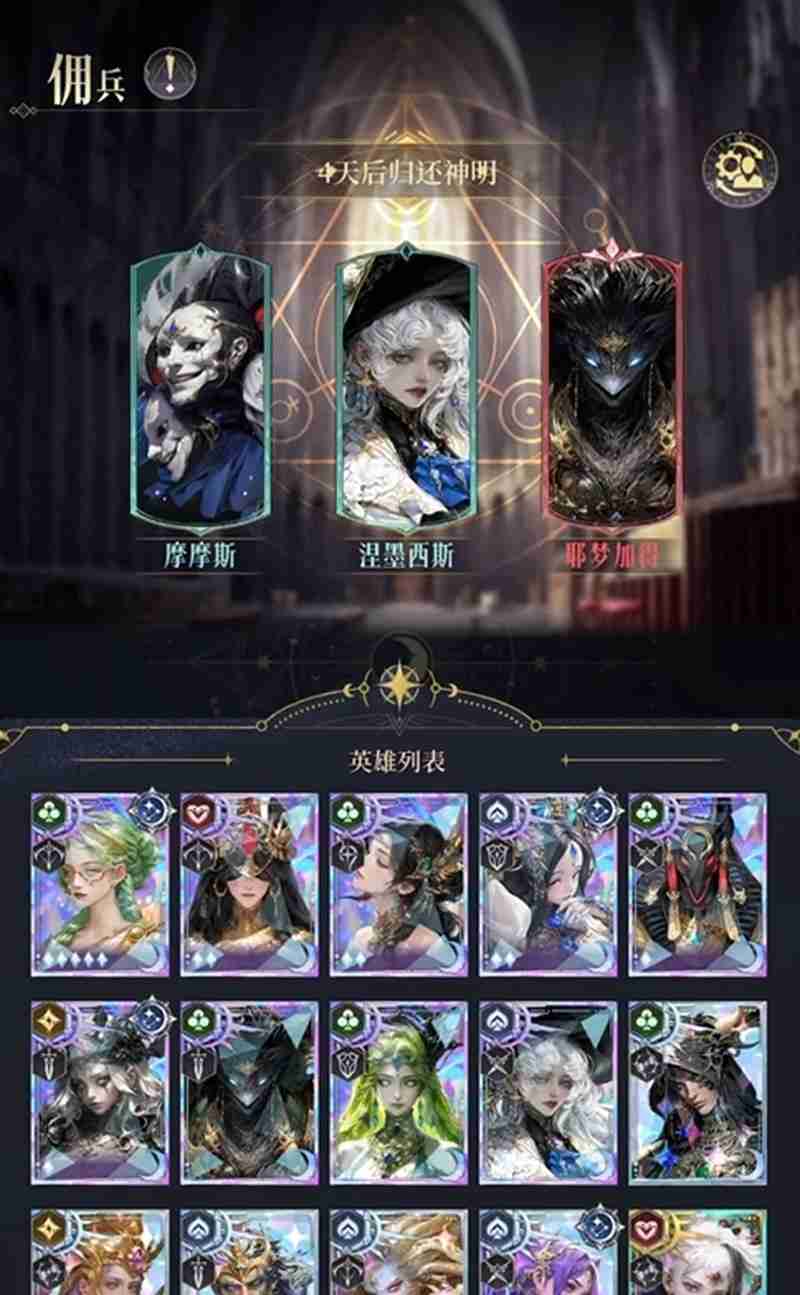 《不朽箴言》神明试炼通关攻略