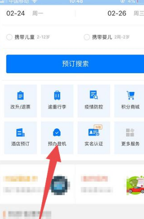 东航登机牌办理流程及实用技巧