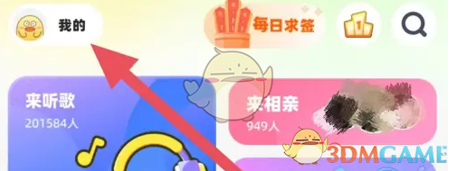 《耳旁语音》实名认证流程解析