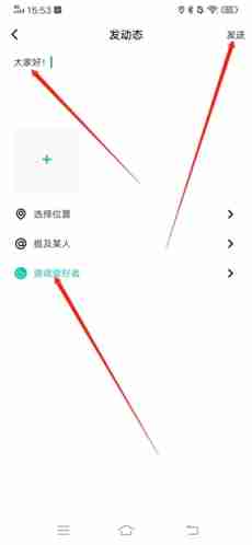 《jicco》发布动态方法