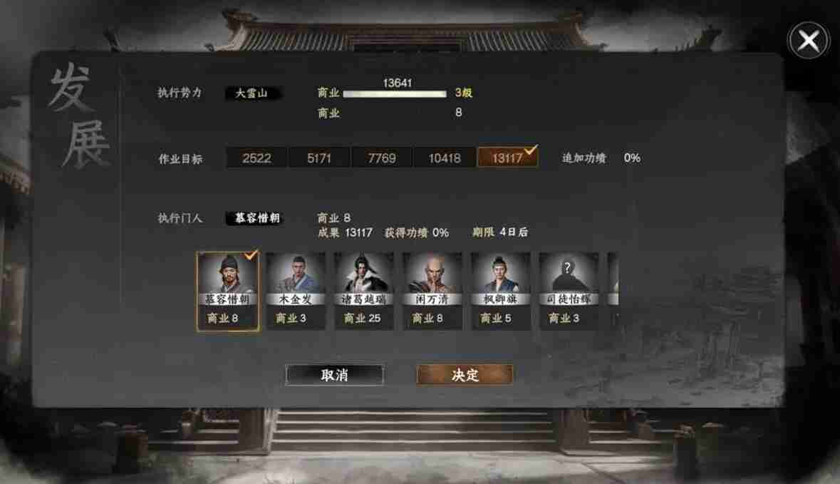 《下一站江湖2》宗门资金增加方法