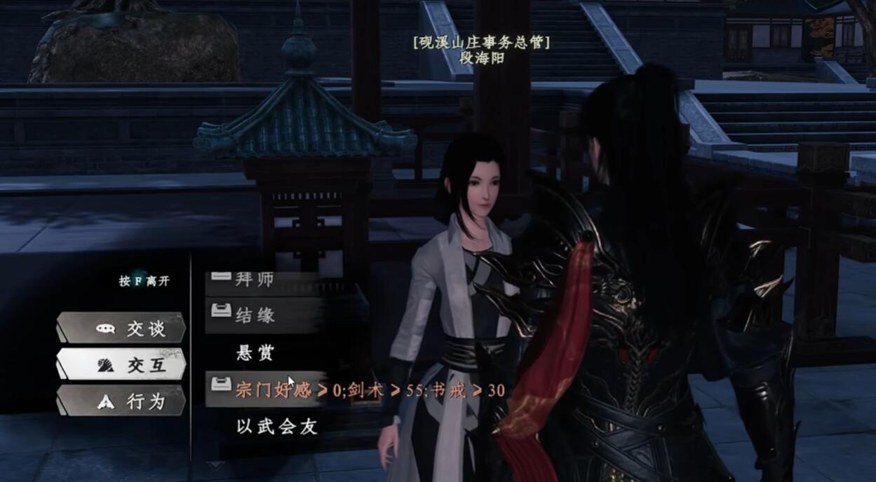 《下一站江湖2》宗门资金快速获取方法