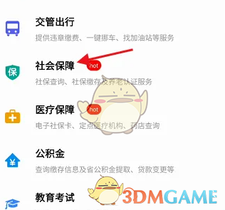 《赣服通》低保申请流程全解析