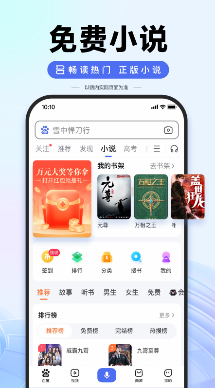 百度搜索app如何设置搜索结果语言_百度搜索app语言设置的调整方法