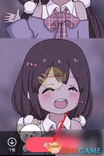 《恋爱记》设置壁纸方法