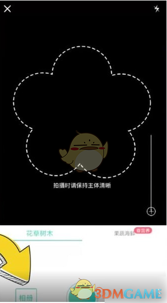 《形色》识别植物方法