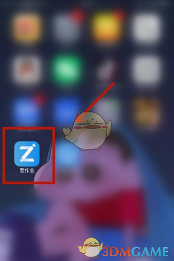 《爱作业》修改个人信息教程