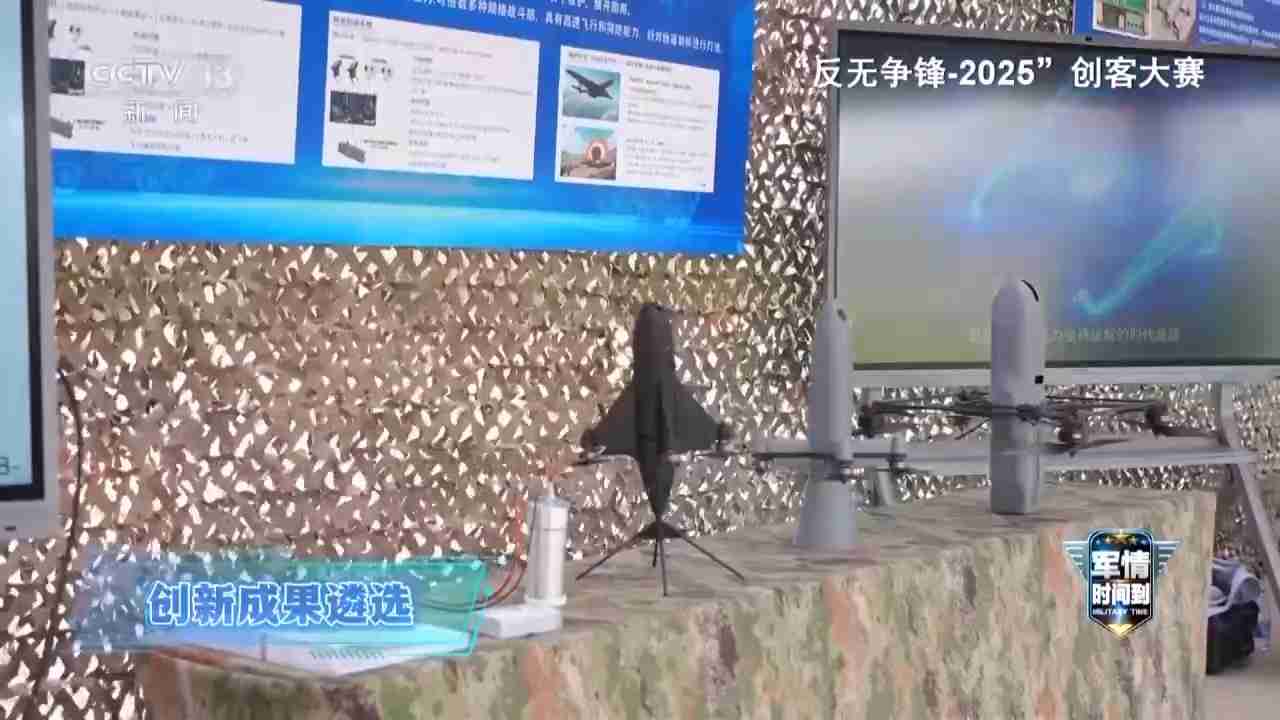 矛与盾的对抗,反无人机新技术不断涌现