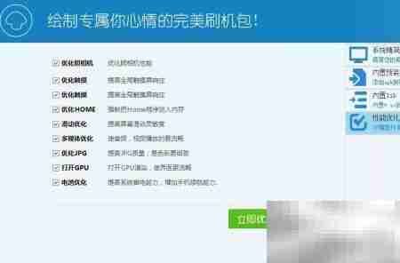 定制专属ROM:手把手教你修改