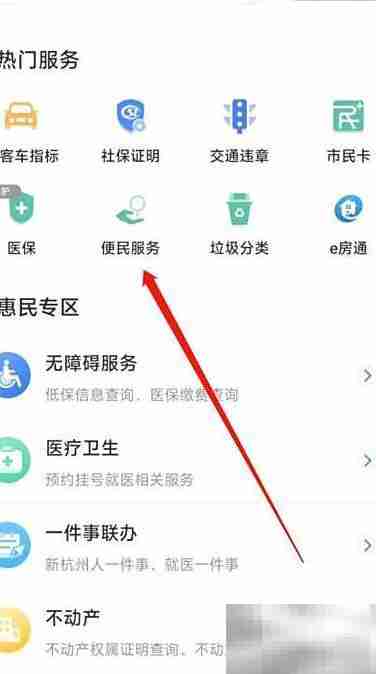 杭州城市大脑查实时公交