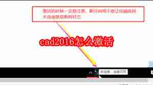 cad2016如何激活
