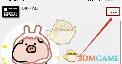 《公路商店》纠缠偏好怎么调