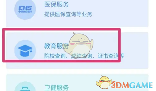 豫事办查高考成绩方法详解