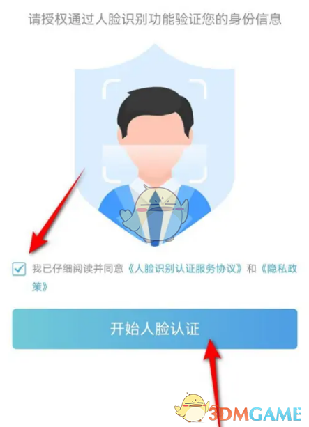 《江苏智慧人社》申领电子社保卡方法