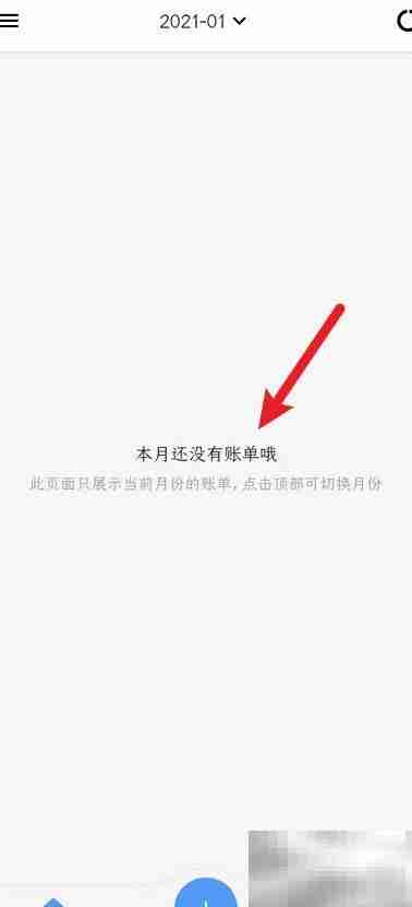 钱迹Lab账单记录指南