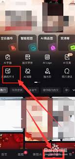 美图秀秀怎么改图片尺寸？
