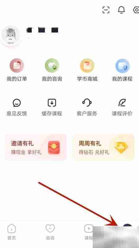 清除高途心理缓存方法