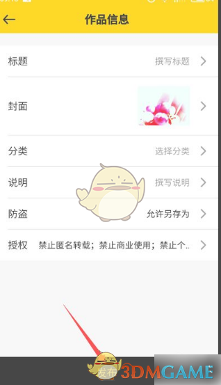 《站酷》发布作品方法