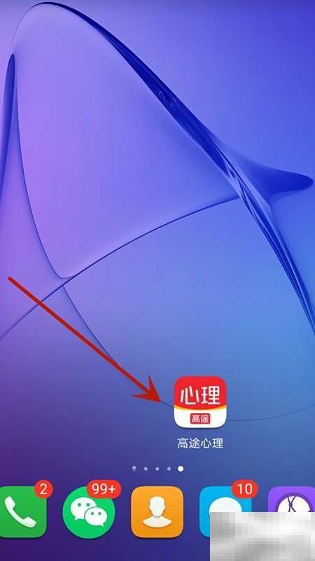 清除高途心理缓存方法详解