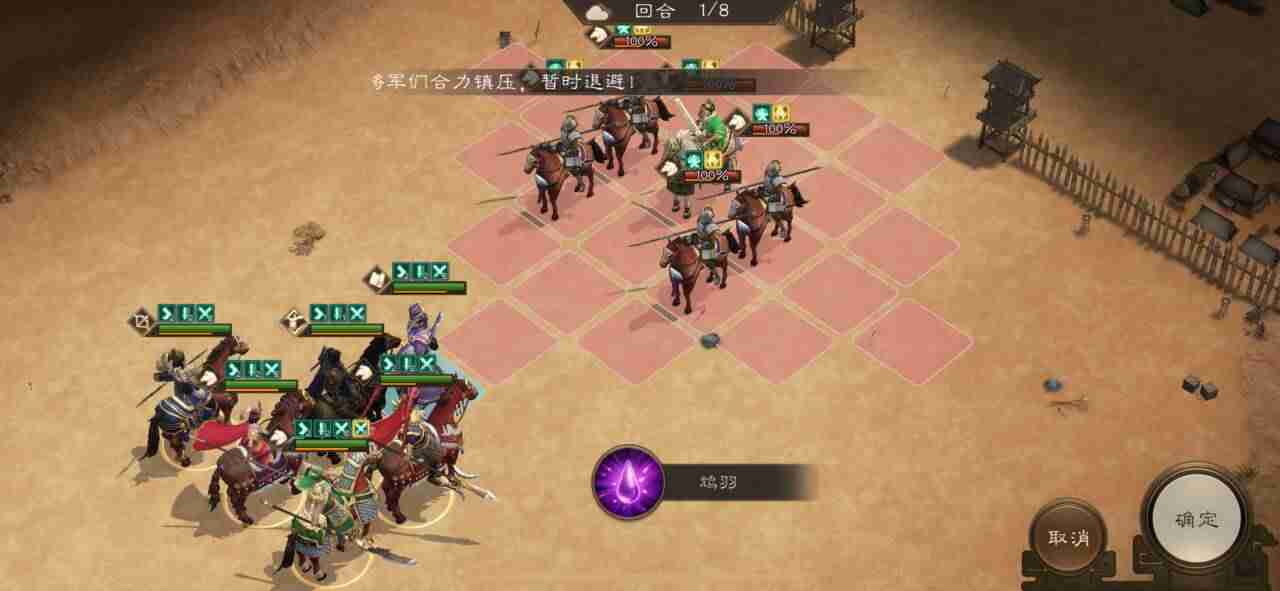 《新三国志曹操传》游历事件刘备之影攻略