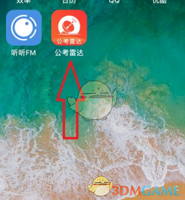 公考雷达职位对比筛选技巧