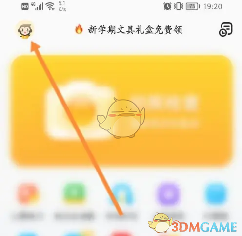 小猿口算会员兑换码使用方法