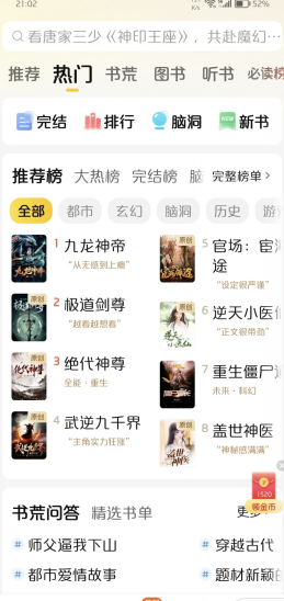 七猫关闭自动安装教程详解