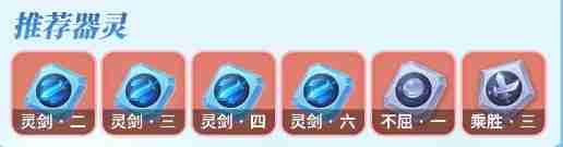 《梦想世界：长风问剑录》剑侠灵剑流玩法攻略