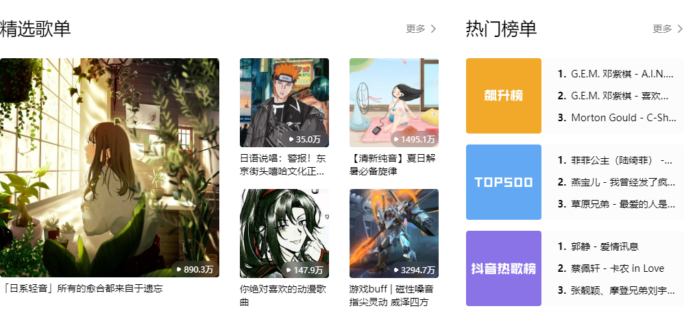 《酷狗音乐》官网网页版网址入口